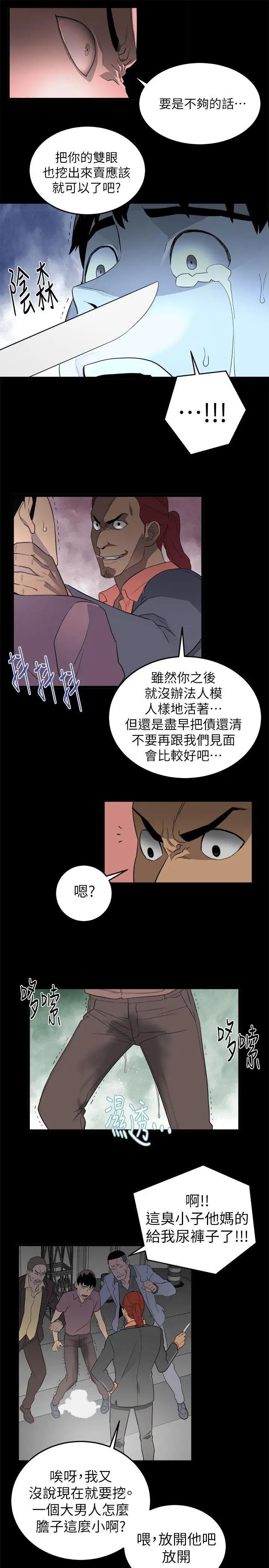 《食物链》漫画最新章节第1话免费下拉式在线观看章节第【26】张图片