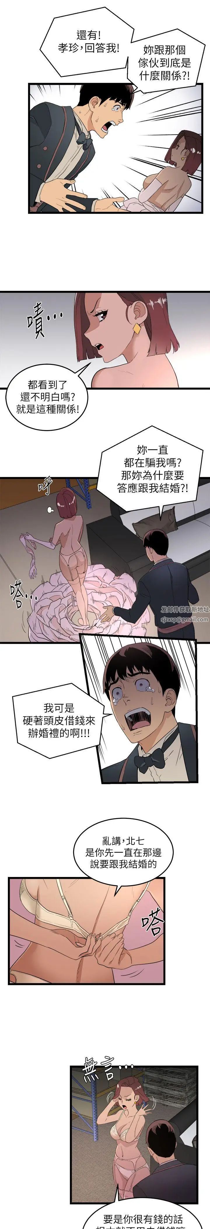 《食物链》漫画最新章节第1话免费下拉式在线观看章节第【14】张图片