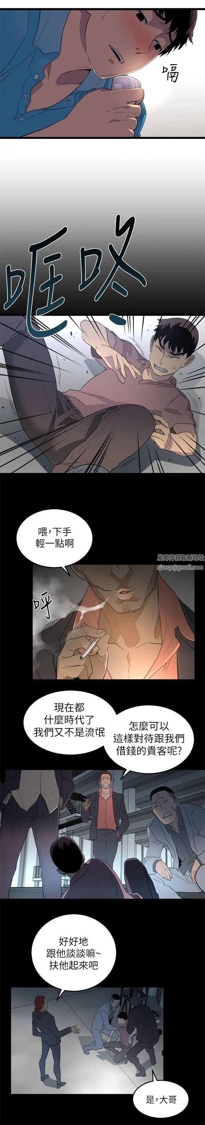 《食物链》漫画最新章节第1话免费下拉式在线观看章节第【21】张图片