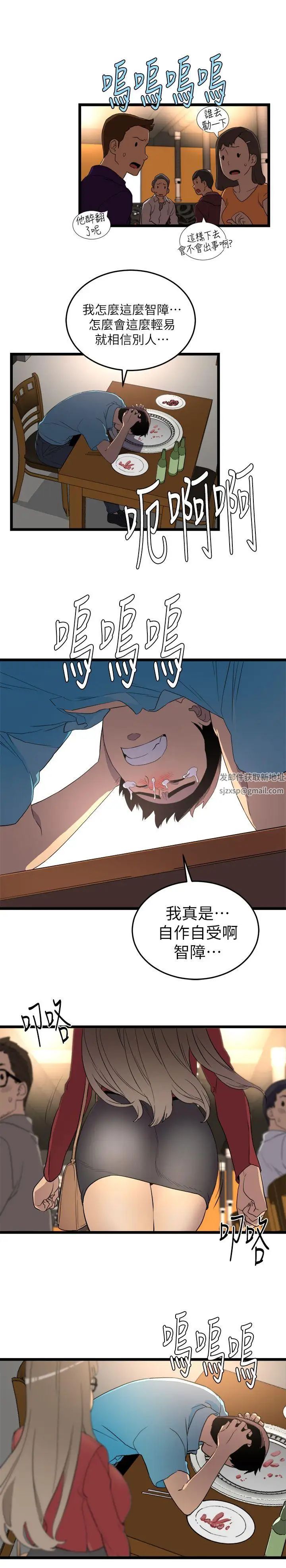 《食物链》漫画最新章节第1话免费下拉式在线观看章节第【32】张图片