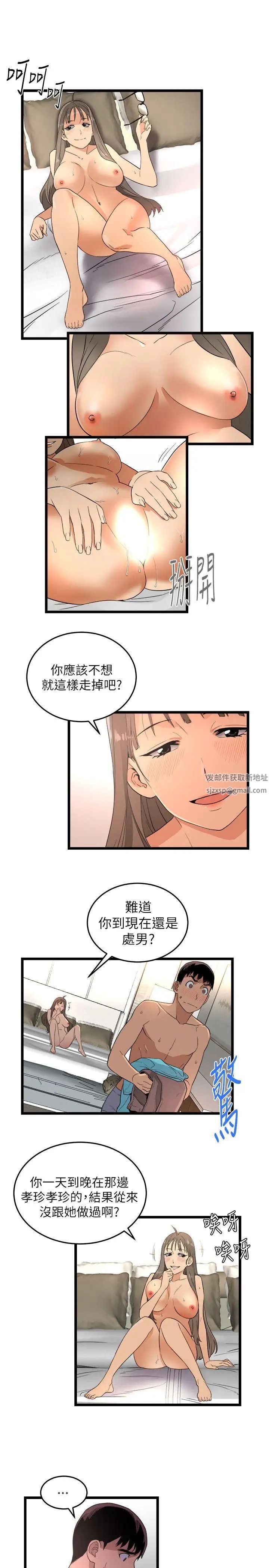 《食物链》漫画最新章节第2话免费下拉式在线观看章节第【17】张图片