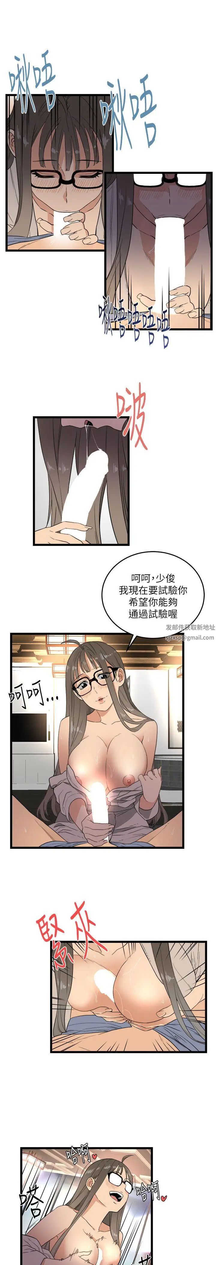 《食物链》漫画最新章节第2话免费下拉式在线观看章节第【6】张图片