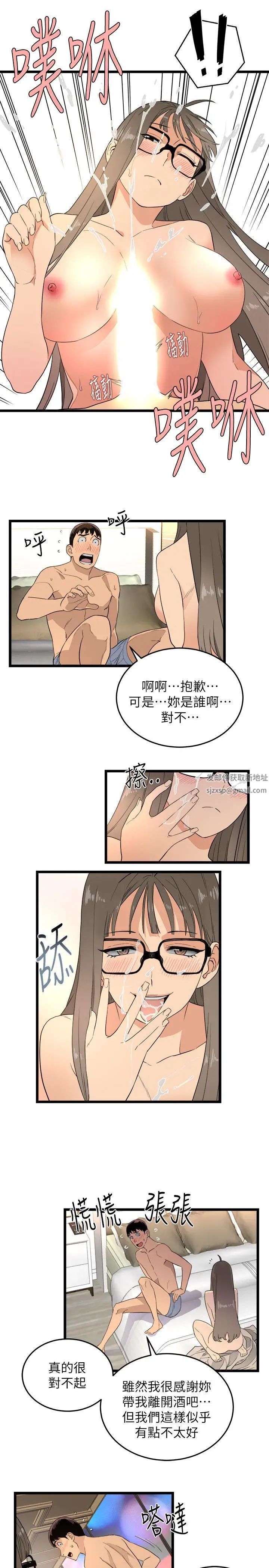 《食物链》漫画最新章节第2话免费下拉式在线观看章节第【12】张图片