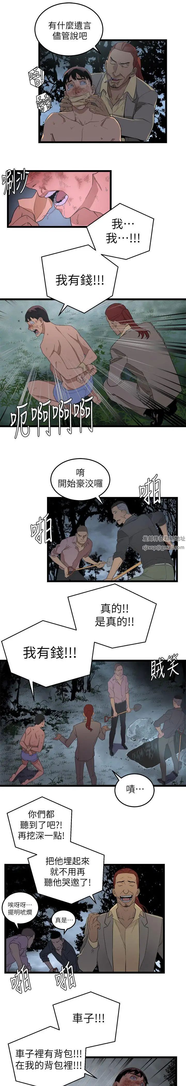 《食物链》漫画最新章节第4话免费下拉式在线观看章节第【15】张图片