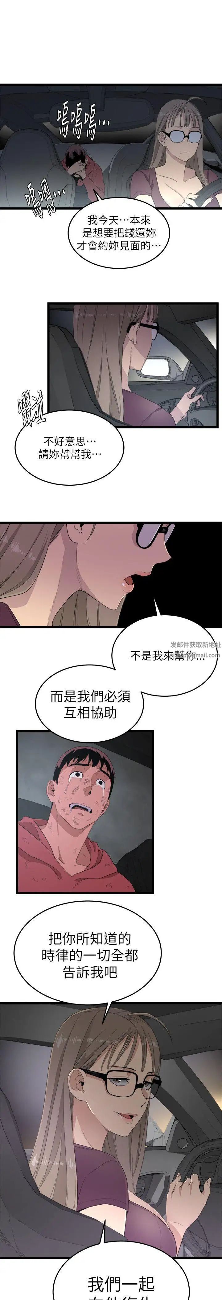 《食物链》漫画最新章节第4话免费下拉式在线观看章节第【26】张图片