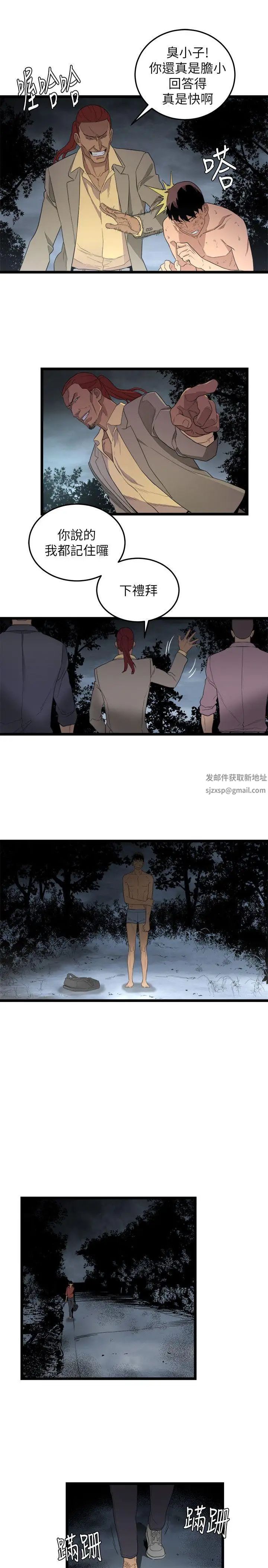 《食物链》漫画最新章节第4话免费下拉式在线观看章节第【21】张图片