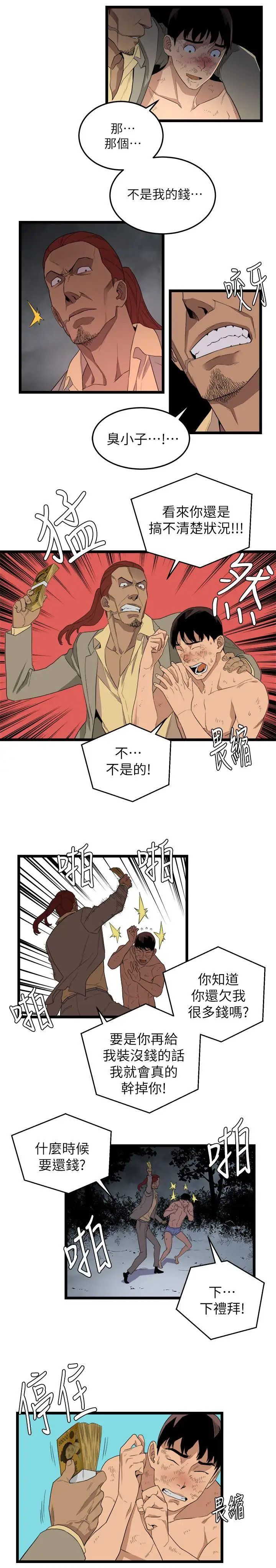 《食物链》漫画最新章节第4话免费下拉式在线观看章节第【20】张图片