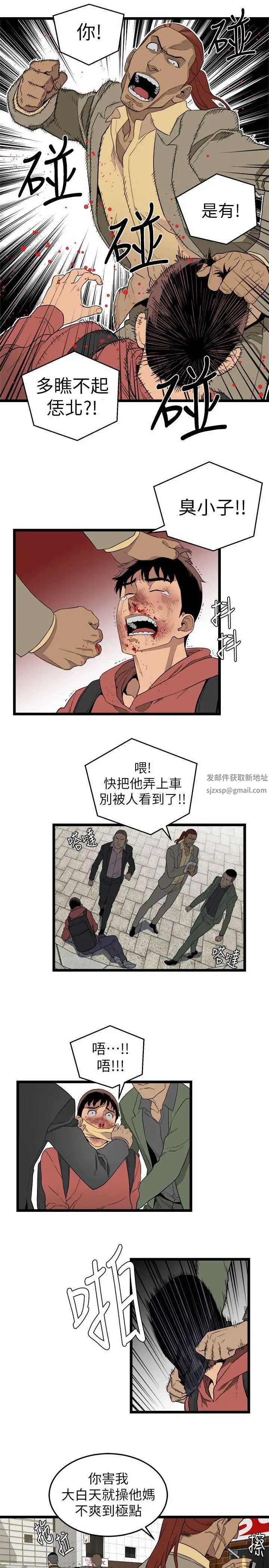 《食物链》漫画最新章节第4话免费下拉式在线观看章节第【9】张图片