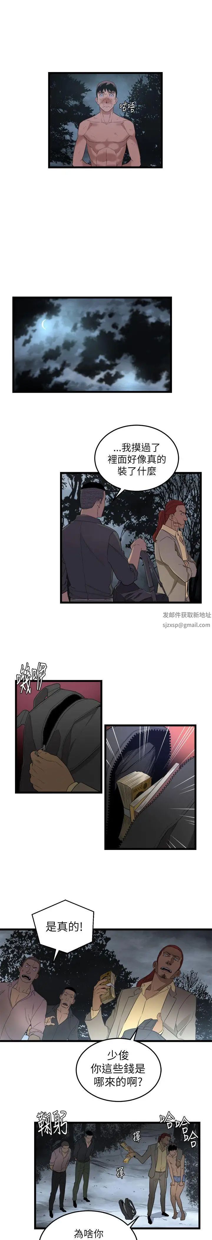 《食物链》漫画最新章节第4话免费下拉式在线观看章节第【18】张图片