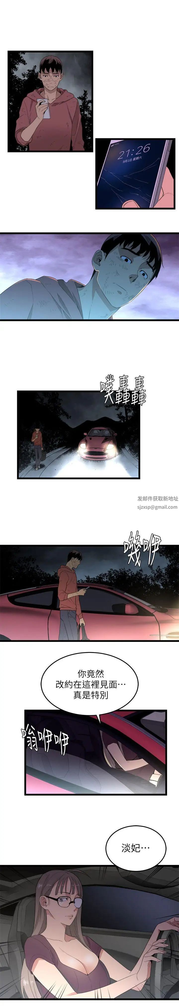 《食物链》漫画最新章节第4话免费下拉式在线观看章节第【23】张图片