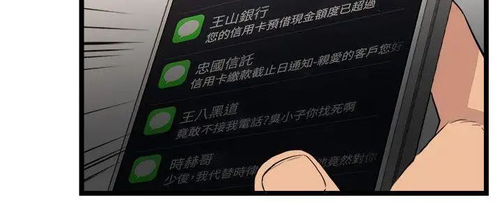 《食物链》漫画最新章节第4话免费下拉式在线观看章节第【4】张图片