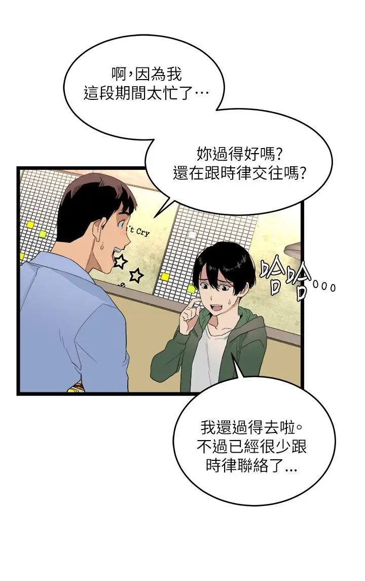 《食物链》漫画最新章节第5话免费下拉式在线观看章节第【22】张图片