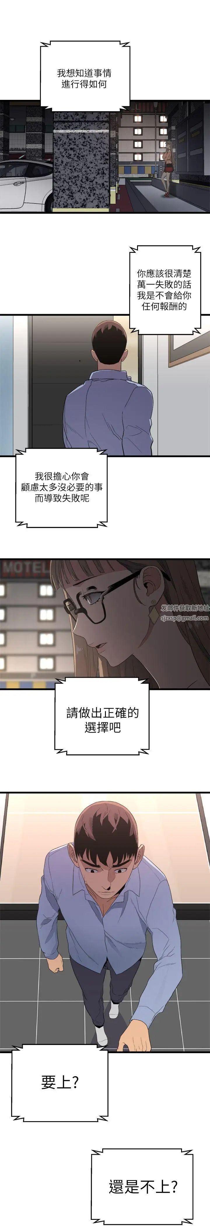 《食物链》漫画最新章节第6话免费下拉式在线观看章节第【26】张图片