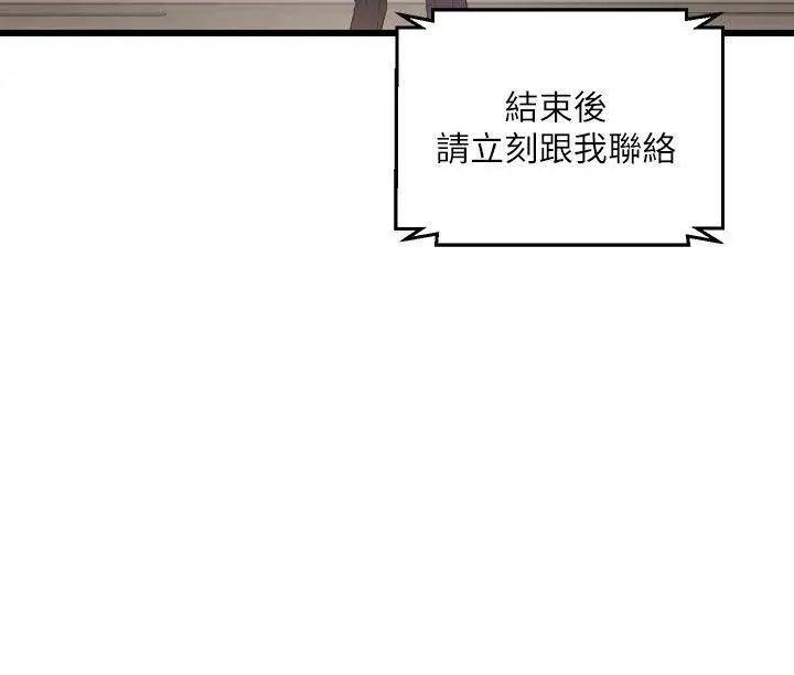 《食物链》漫画最新章节第6话免费下拉式在线观看章节第【8】张图片