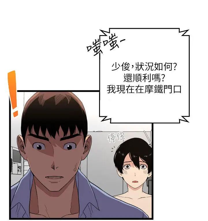 《食物链》漫画最新章节第6话免费下拉式在线观看章节第【25】张图片