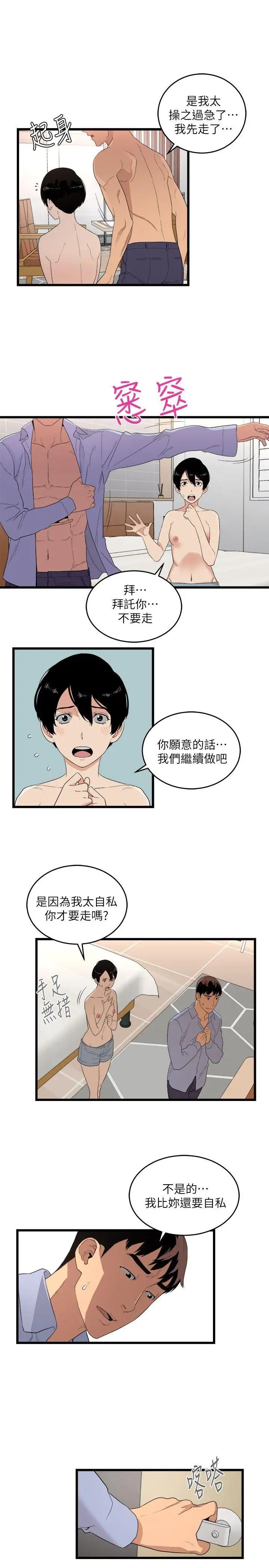 《食物链》漫画最新章节第6话免费下拉式在线观看章节第【24】张图片