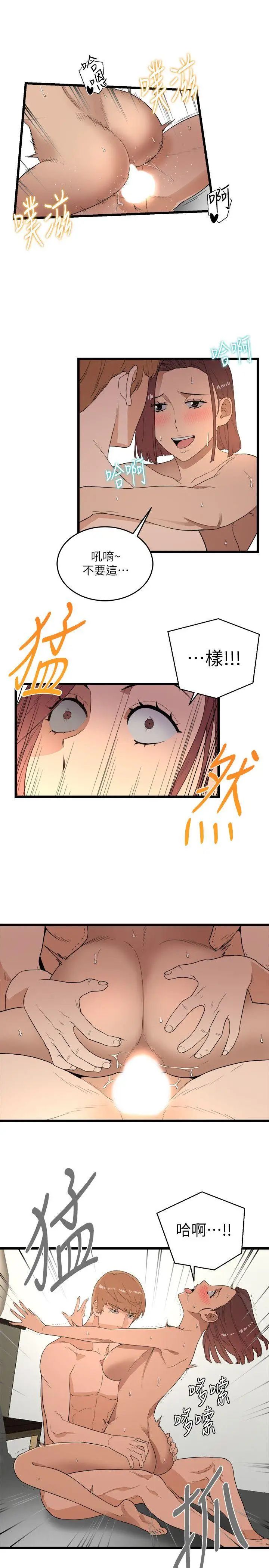 《食物链》漫画最新章节第6话免费下拉式在线观看章节第【21】张图片