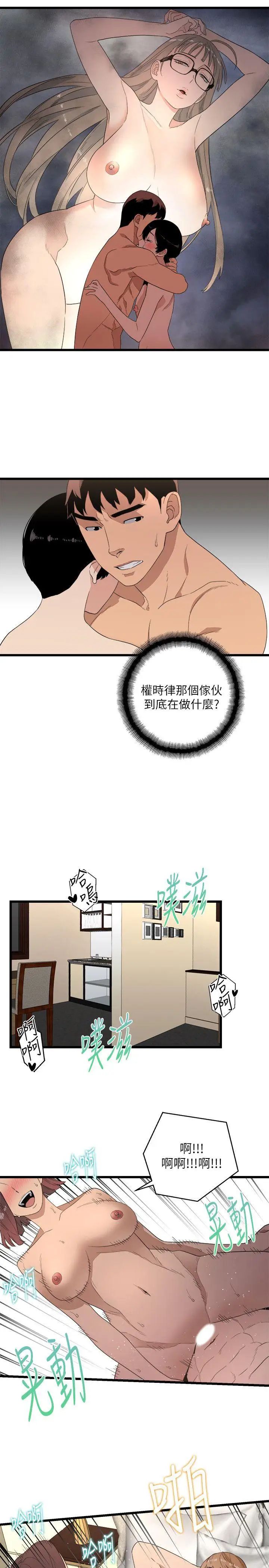 《食物链》漫画最新章节第6话免费下拉式在线观看章节第【17】张图片