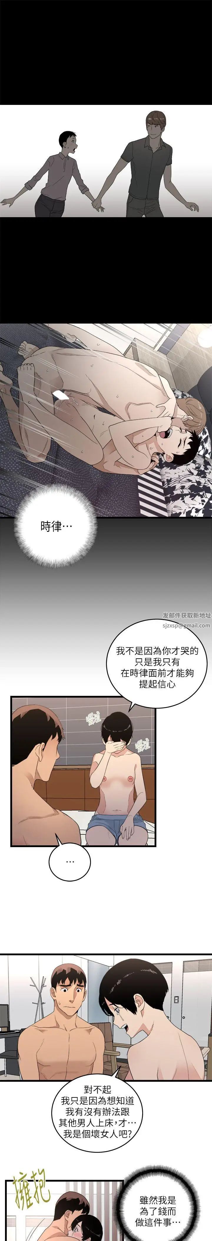 《食物链》漫画最新章节第6话免费下拉式在线观看章节第【15】张图片