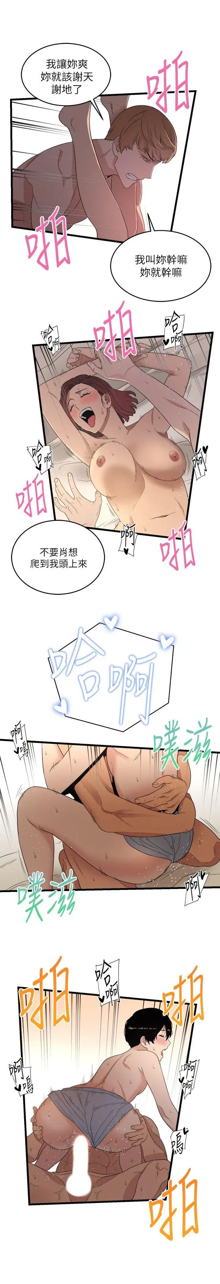 《食物链》漫画最新章节第7话免费下拉式在线观看章节第【21】张图片