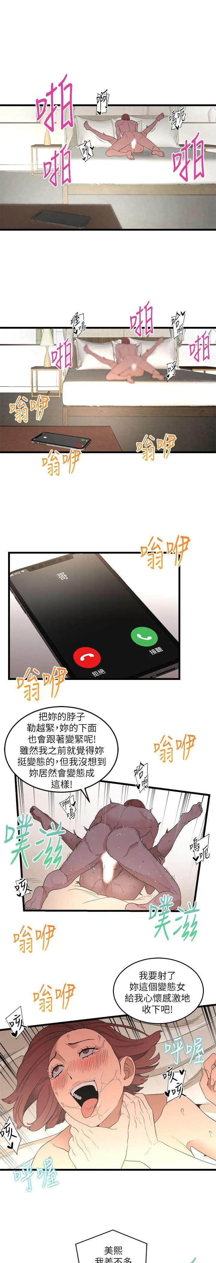 《食物链》漫画最新章节第7话免费下拉式在线观看章节第【27】张图片