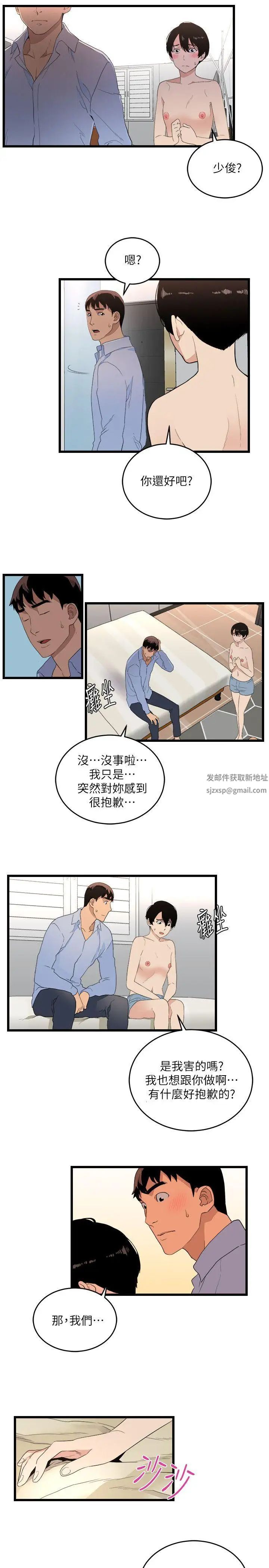 《食物链》漫画最新章节第7话免费下拉式在线观看章节第【3】张图片