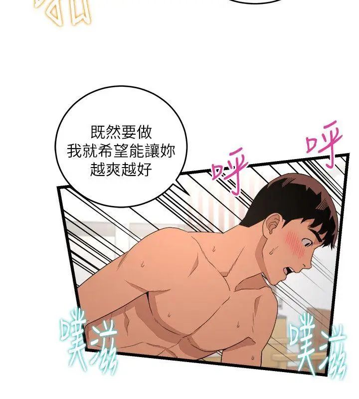 《食物链》漫画最新章节第7话免费下拉式在线观看章节第【18】张图片