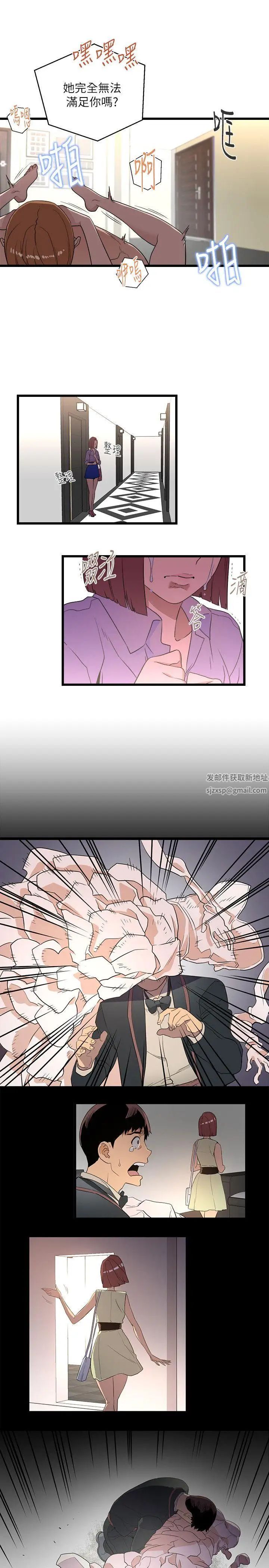 《食物链》漫画最新章节第8话免费下拉式在线观看章节第【28】张图片