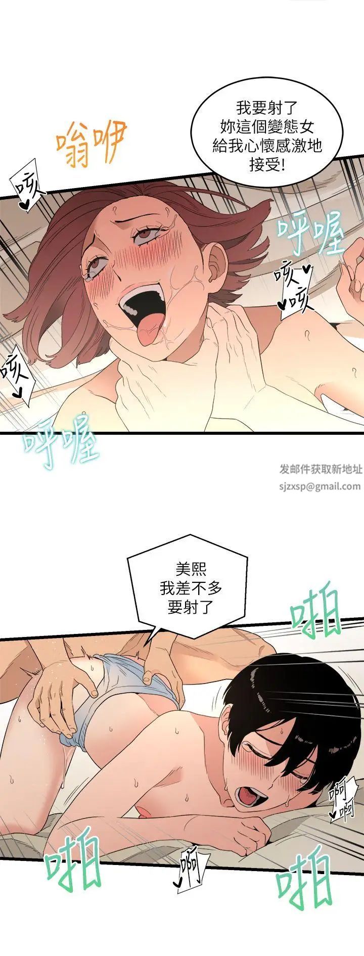 《食物链》漫画最新章节第8话免费下拉式在线观看章节第【1】张图片