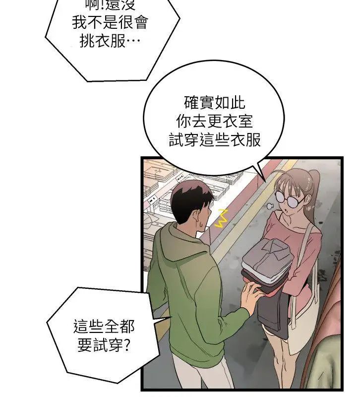 《食物链》漫画最新章节第9话免费下拉式在线观看章节第【26】张图片