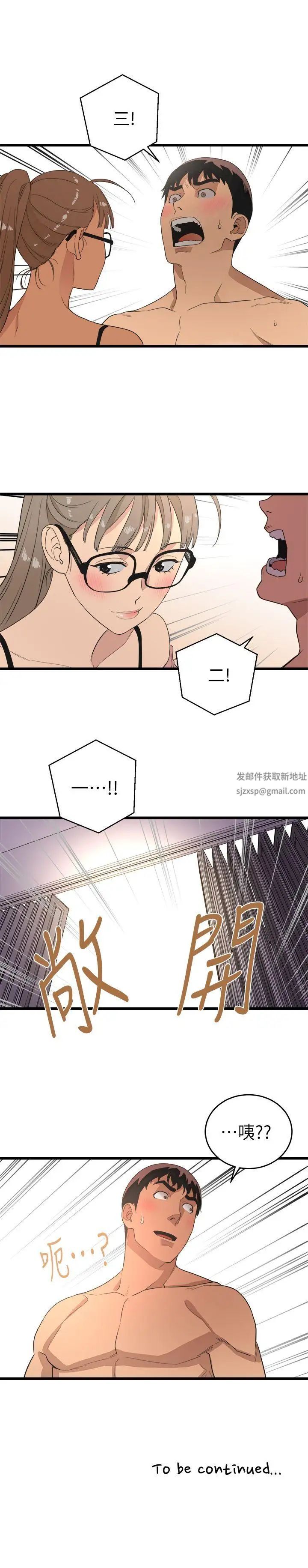 《食物链》漫画最新章节第9话免费下拉式在线观看章节第【33】张图片