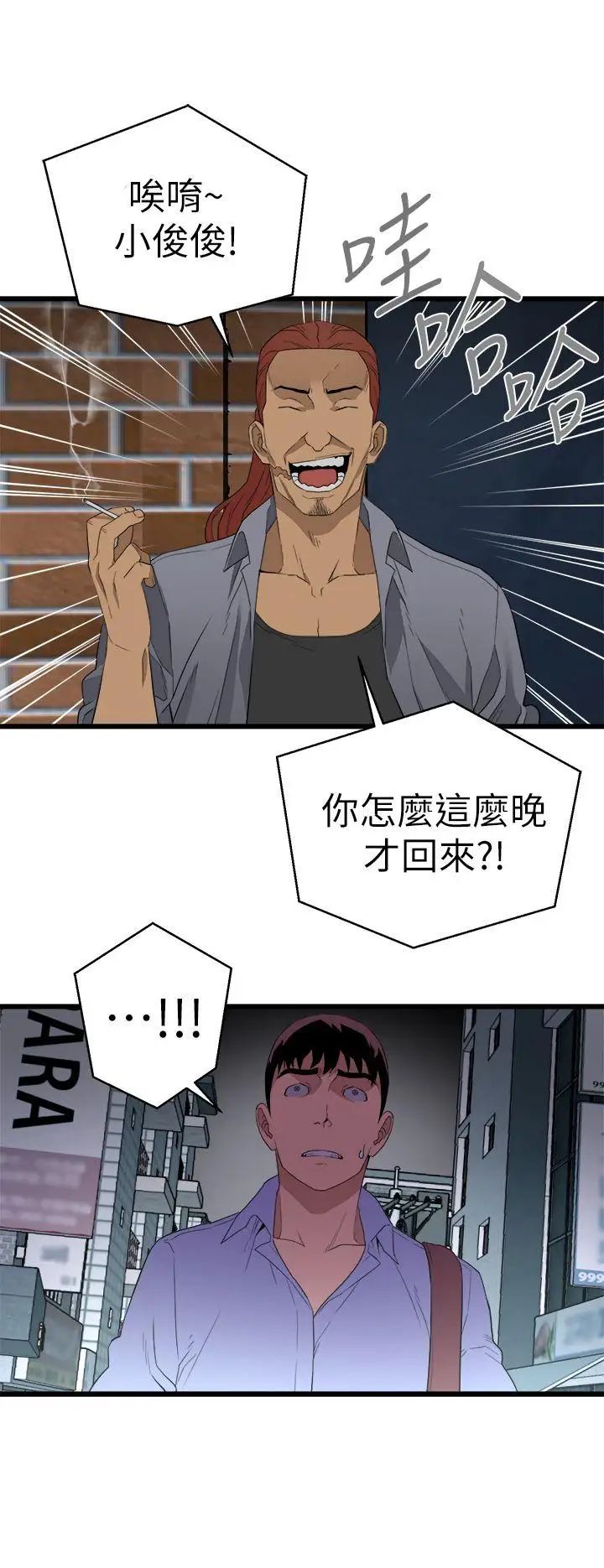 《食物链》漫画最新章节第9话免费下拉式在线观看章节第【1】张图片