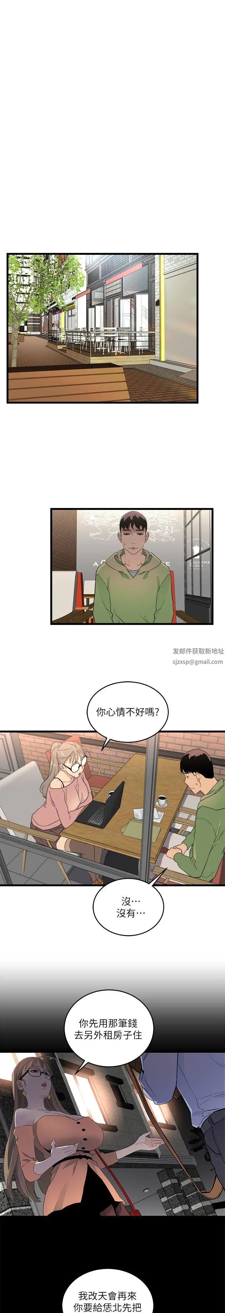 《食物链》漫画最新章节第9话免费下拉式在线观看章节第【21】张图片