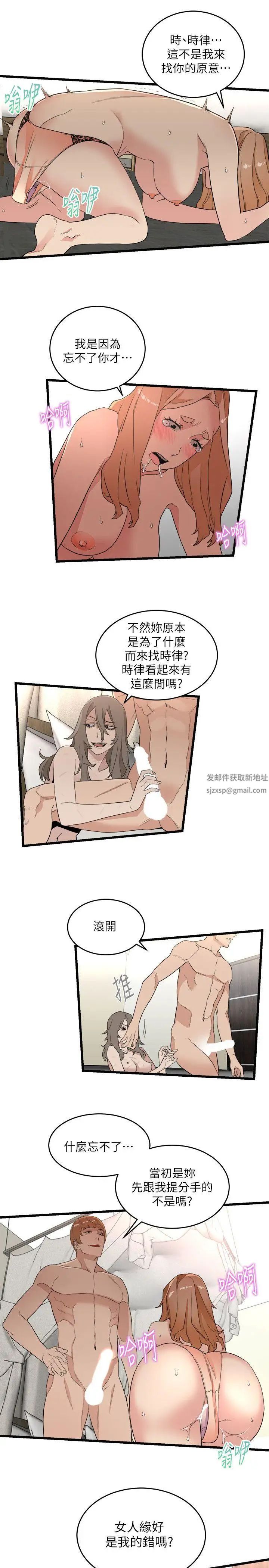 《食物链》漫画最新章节第9话免费下拉式在线观看章节第【15】张图片