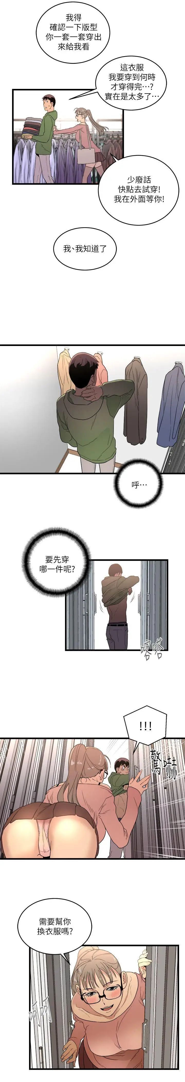 《食物链》漫画最新章节第9话免费下拉式在线观看章节第【27】张图片