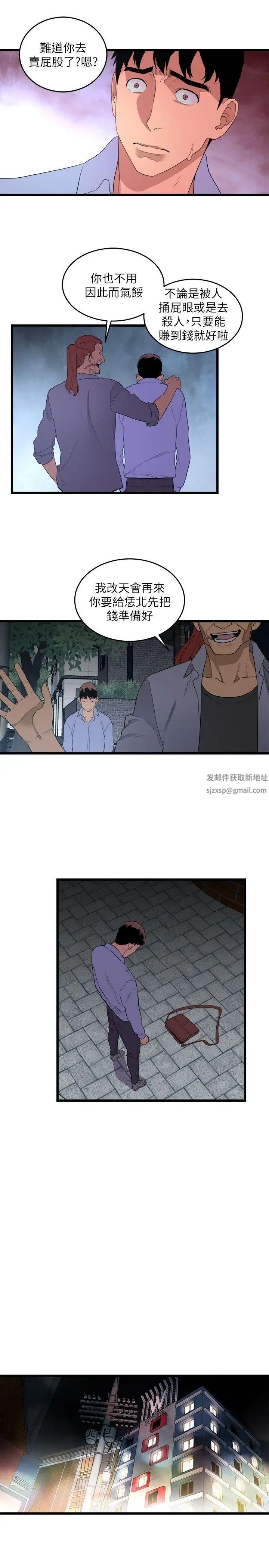 《食物链》漫画最新章节第9话免费下拉式在线观看章节第【7】张图片