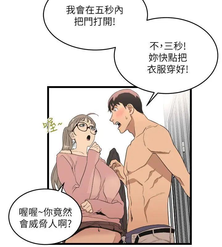 《食物链》漫画最新章节第9话免费下拉式在线观看章节第【32】张图片