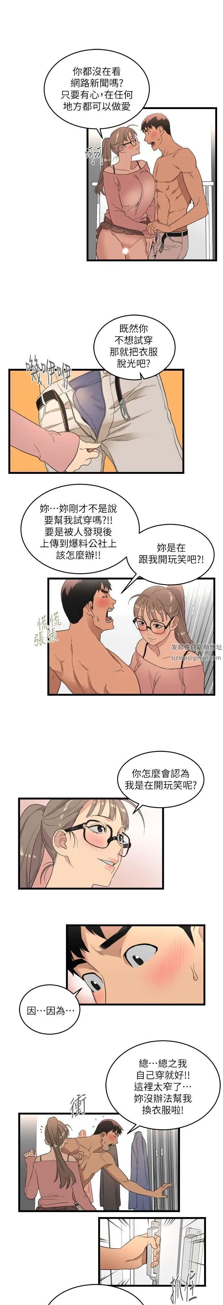 《食物链》漫画最新章节第9话免费下拉式在线观看章节第【31】张图片