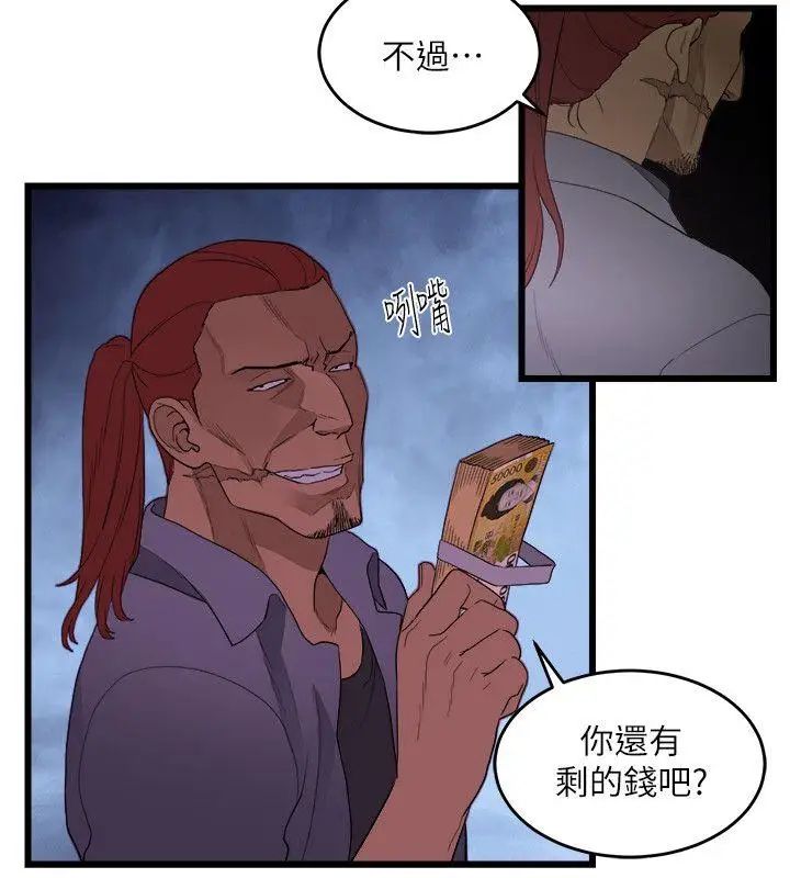 《食物链》漫画最新章节第9话免费下拉式在线观看章节第【4】张图片