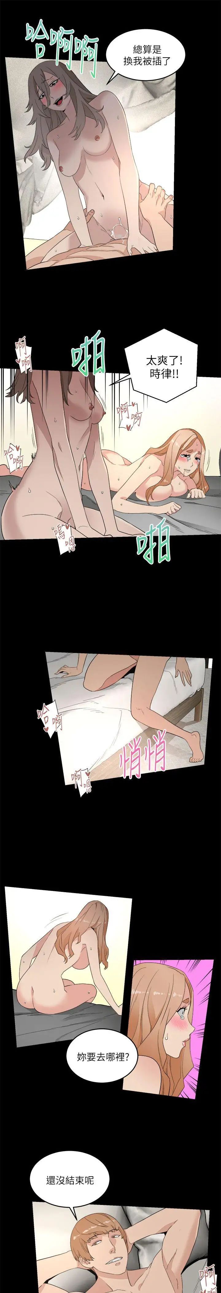 《食物链》漫画最新章节第10话免费下拉式在线观看章节第【20】张图片