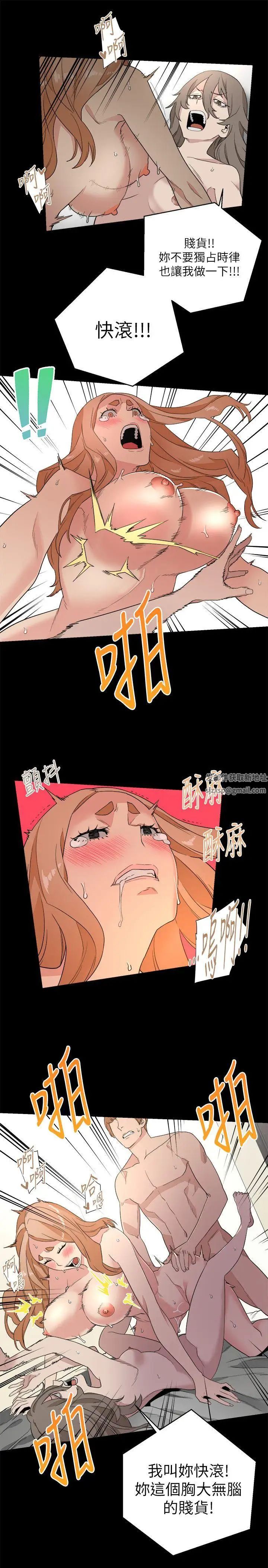 《食物链》漫画最新章节第10话免费下拉式在线观看章节第【14】张图片