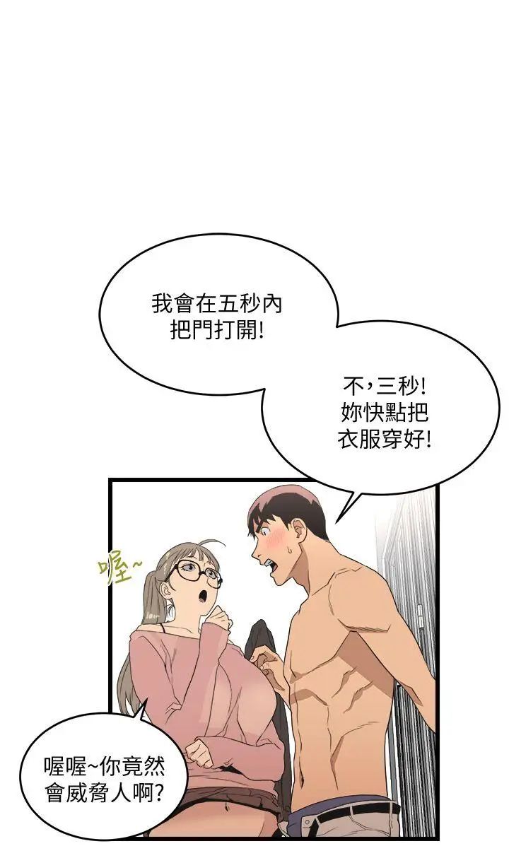 《食物链》漫画最新章节第10话免费下拉式在线观看章节第【1】张图片