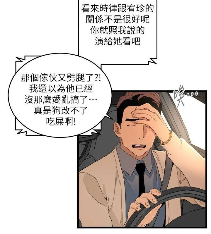 《食物链》漫画最新章节第10话免费下拉式在线观看章节第【31】张图片