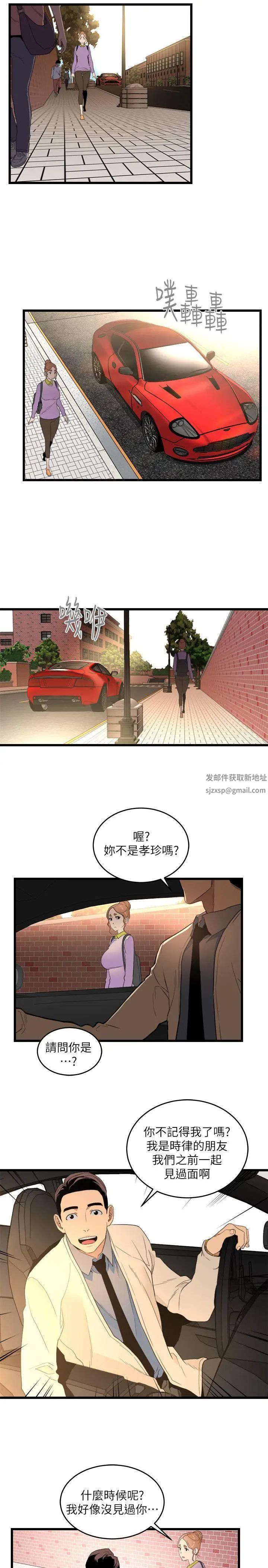 《食物链》漫画最新章节第10话免费下拉式在线观看章节第【26】张图片