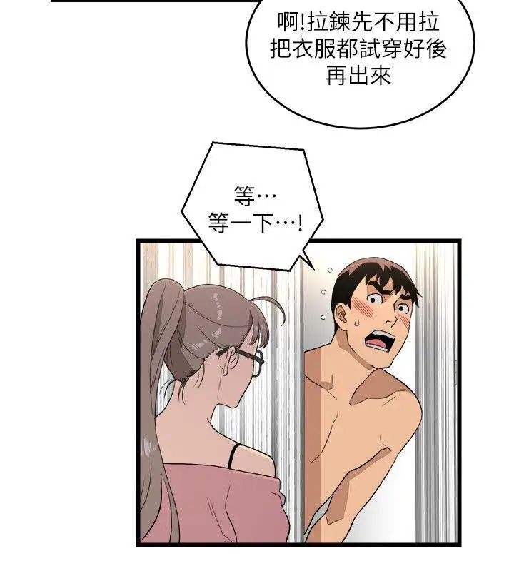 《食物链》漫画最新章节第10话免费下拉式在线观看章节第【5】张图片