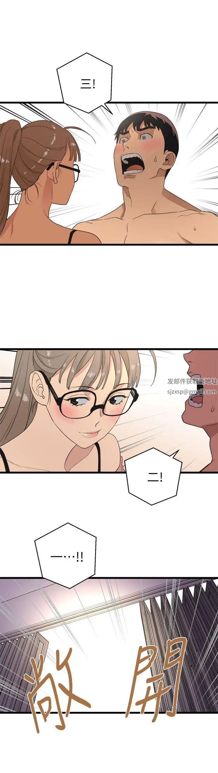 《食物链》漫画最新章节第10话免费下拉式在线观看章节第【2】张图片