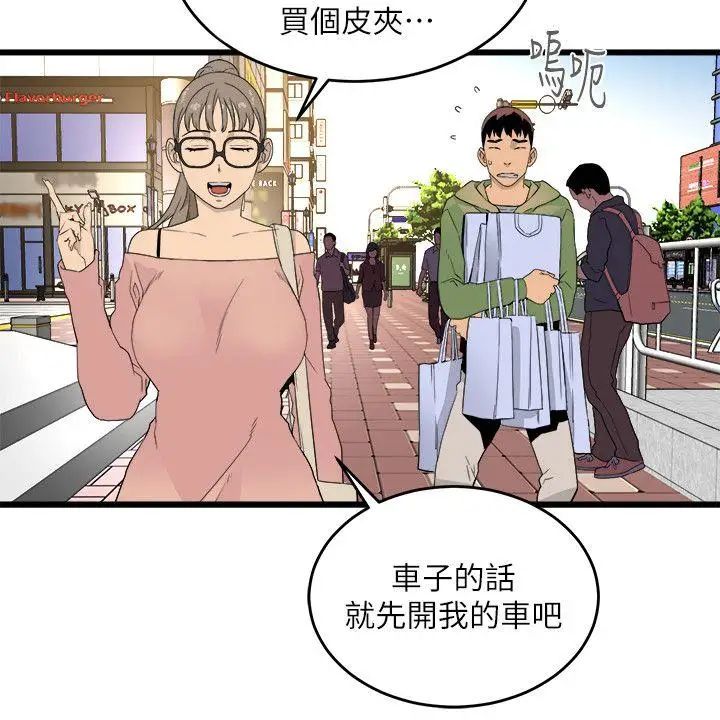 《食物链》漫画最新章节第10话免费下拉式在线观看章节第【9】张图片