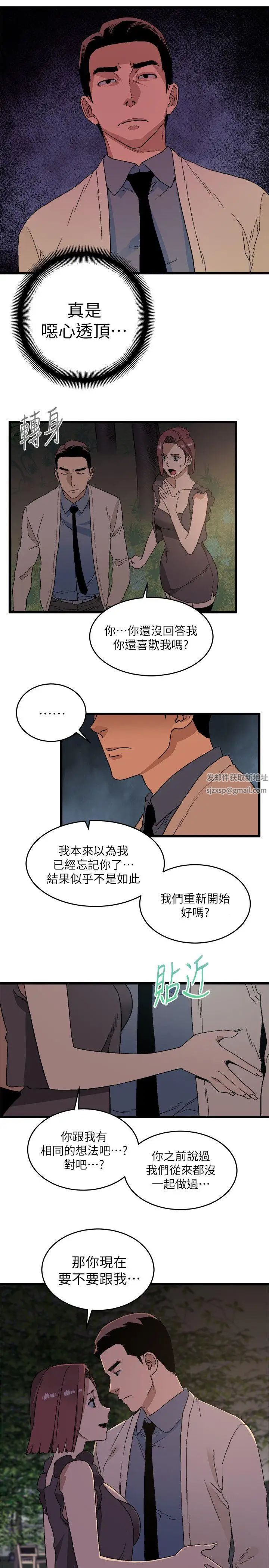 《食物链》漫画最新章节第11话免费下拉式在线观看章节第【24】张图片