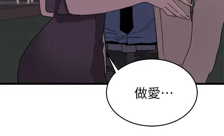 《食物链》漫画最新章节第11话免费下拉式在线观看章节第【25】张图片