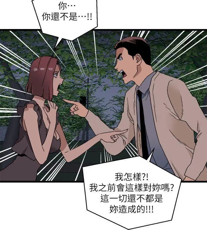 《食物链》漫画最新章节第11话免费下拉式在线观看章节第【21】张图片